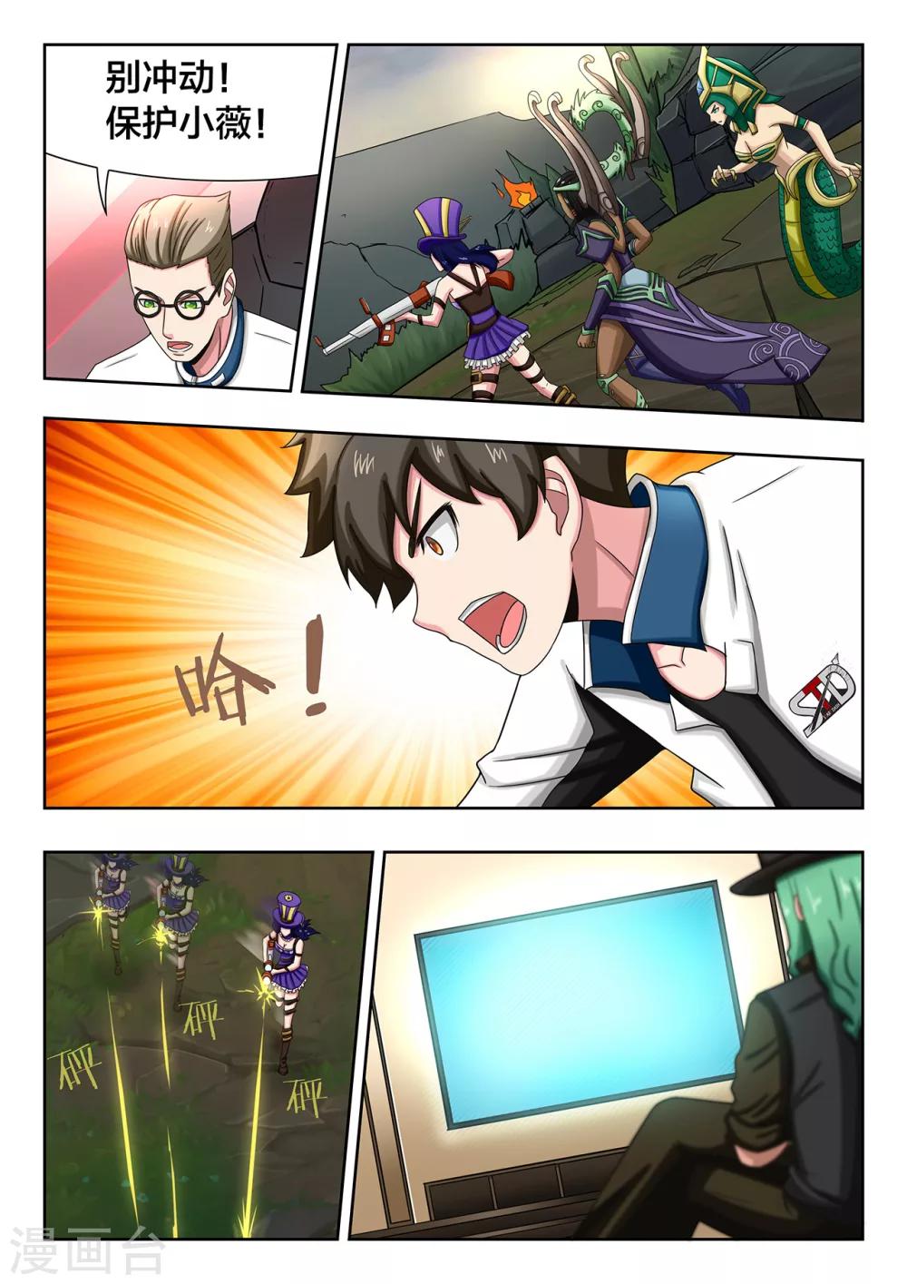 第46话 全力保护小薇！-第46话