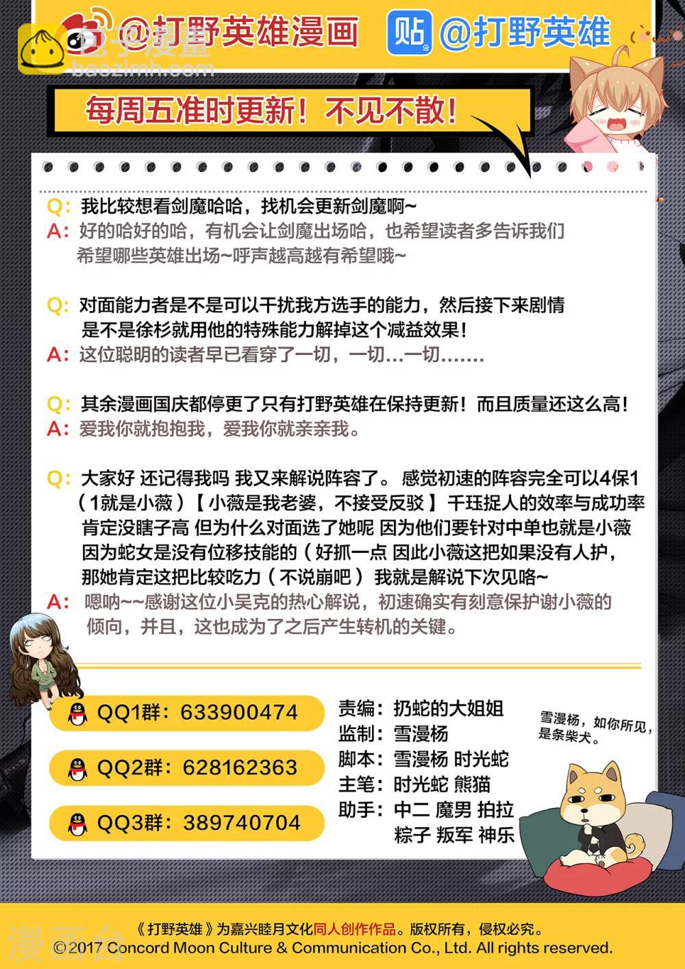 第48话 &ldquo;心网&rdquo;-第48话