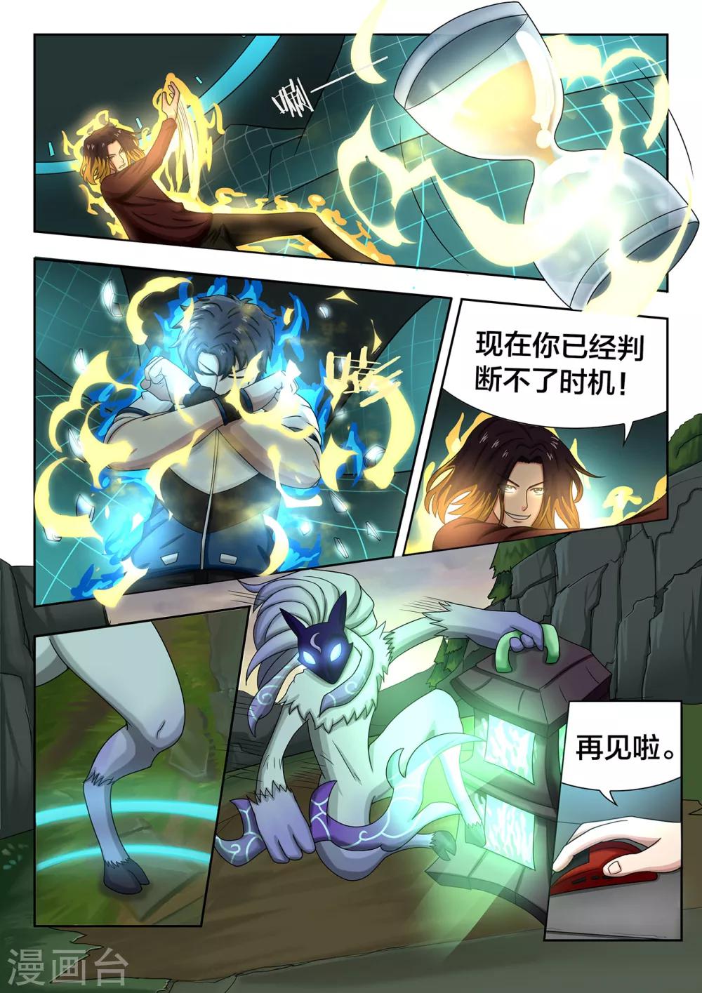 第48话 &ldquo;心网&rdquo;-第48话