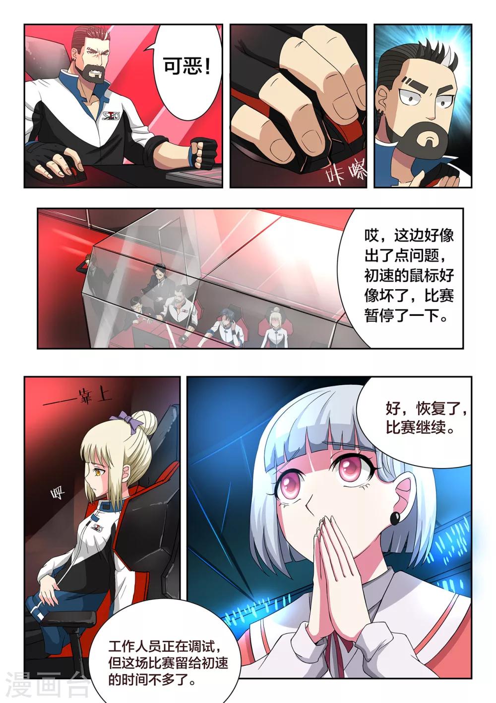 第50话 绝地反击-第50话