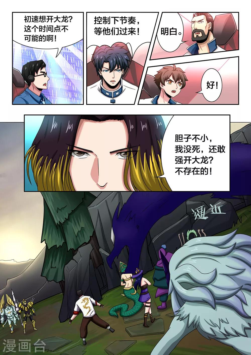 第50话 绝地反击-第50话