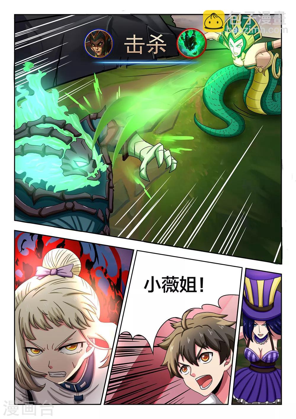 第50话 绝地反击-第50话