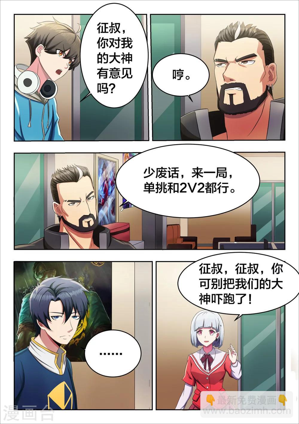第6话 不到最后一刻不放弃-第6话