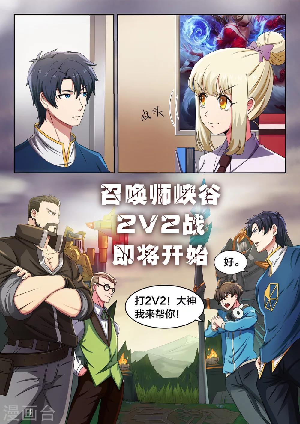 第6话 不到最后一刻不放弃-第6话