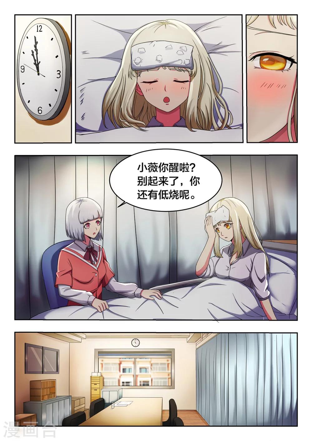 第6话 不到最后一刻不放弃-第6话