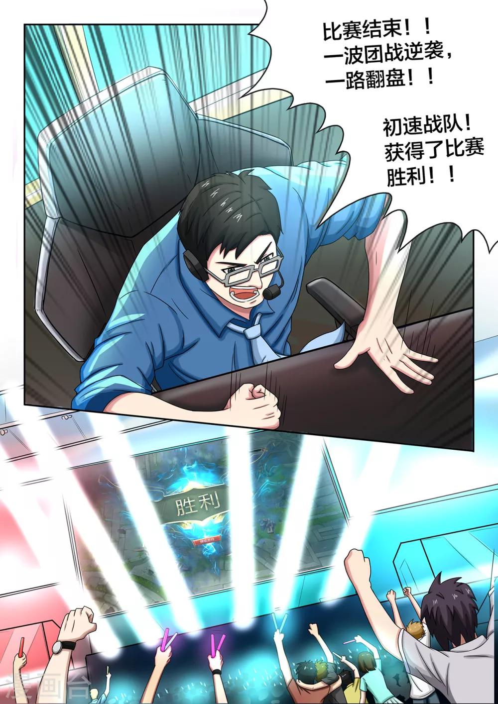 第54话 孤注一掷-第54话