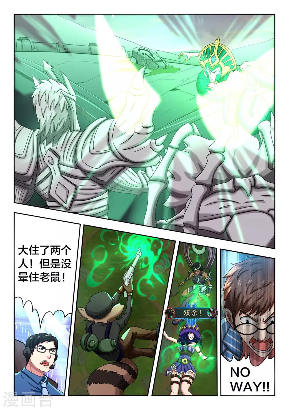 第54话 孤注一掷-第54话