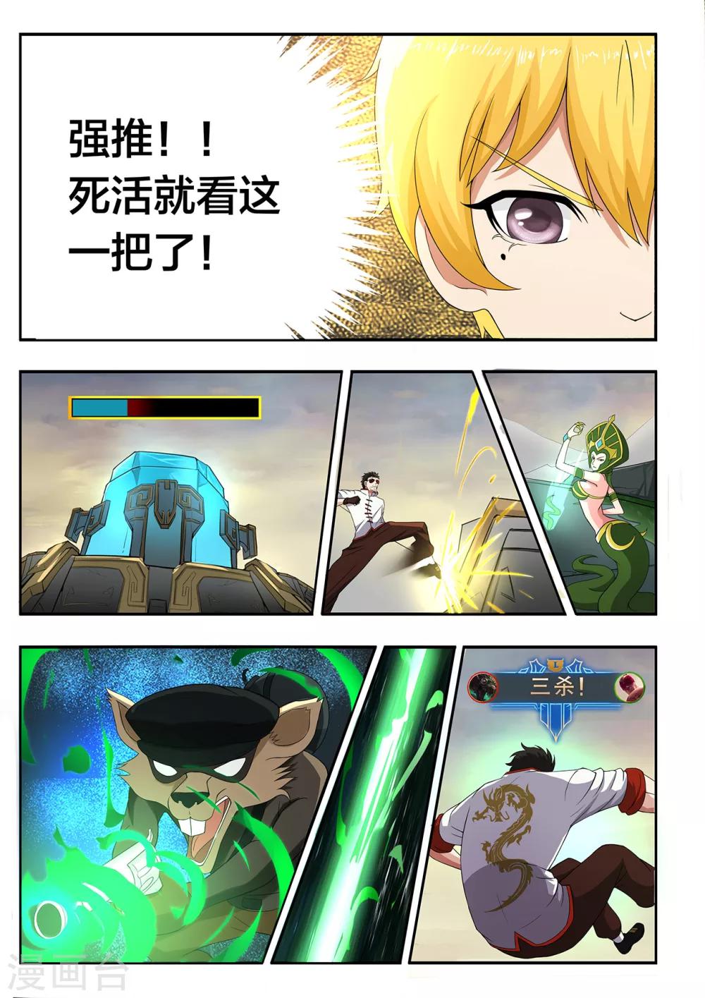 第54话 孤注一掷-第54话