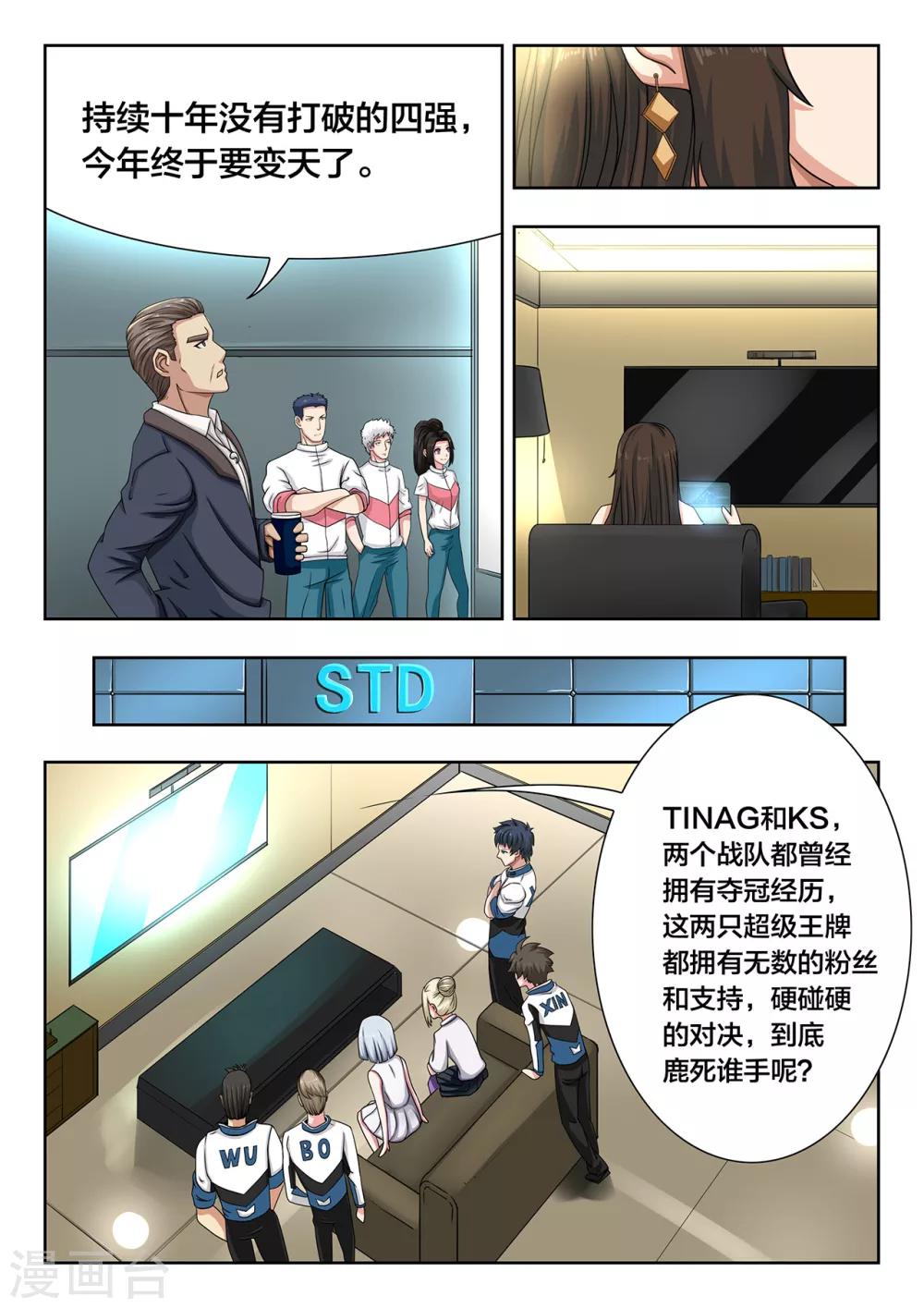 第56话 死亡之组-第56话