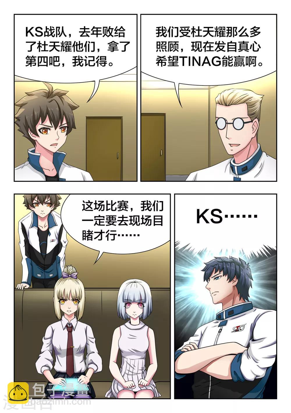 第56话 死亡之组-第56话