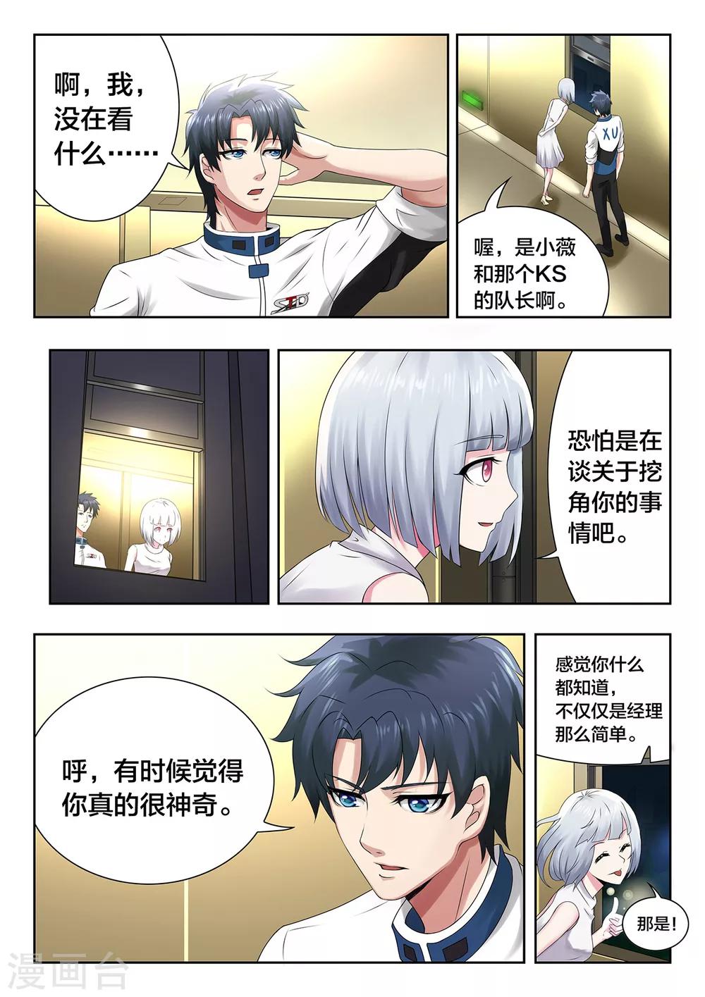 第56话 死亡之组-第56话