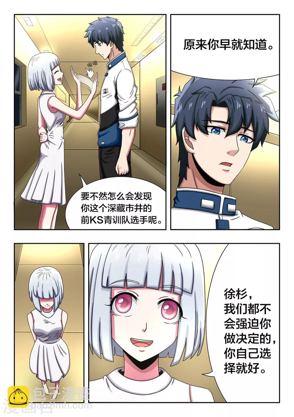 第56话 死亡之组-第56话