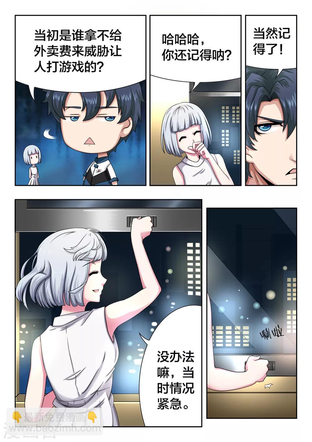 第56话 死亡之组-第56话