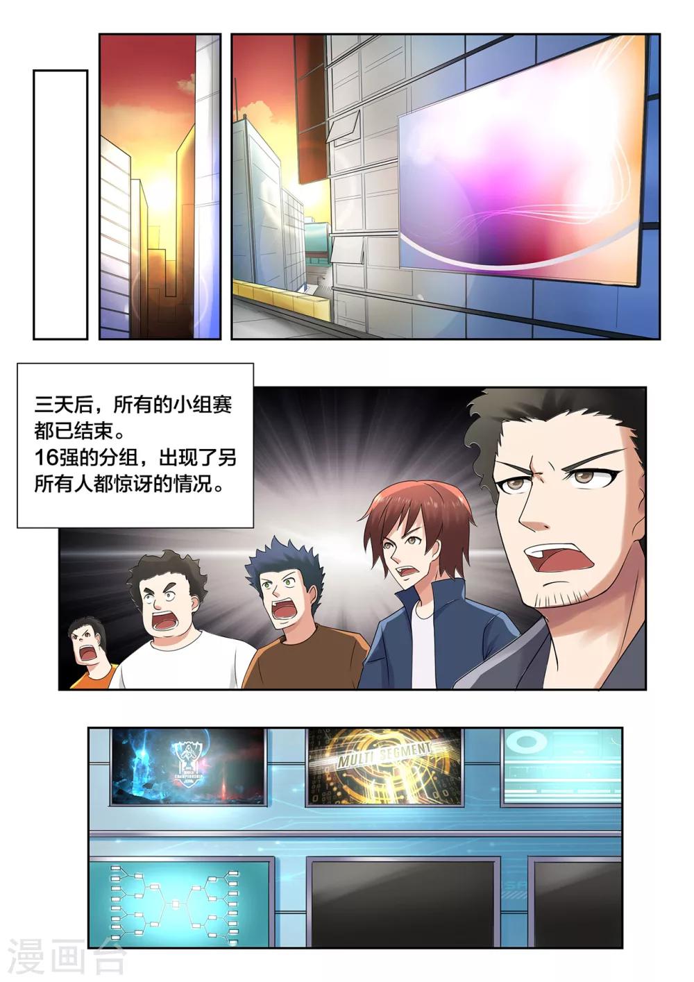 第56话 死亡之组-第56话