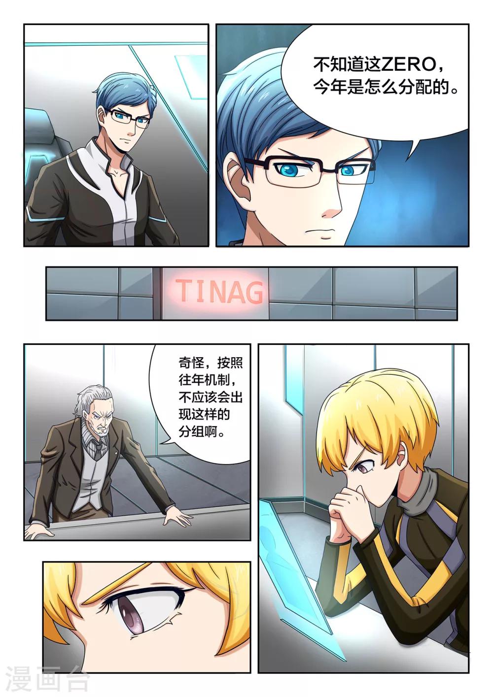 第56话 死亡之组-第56话