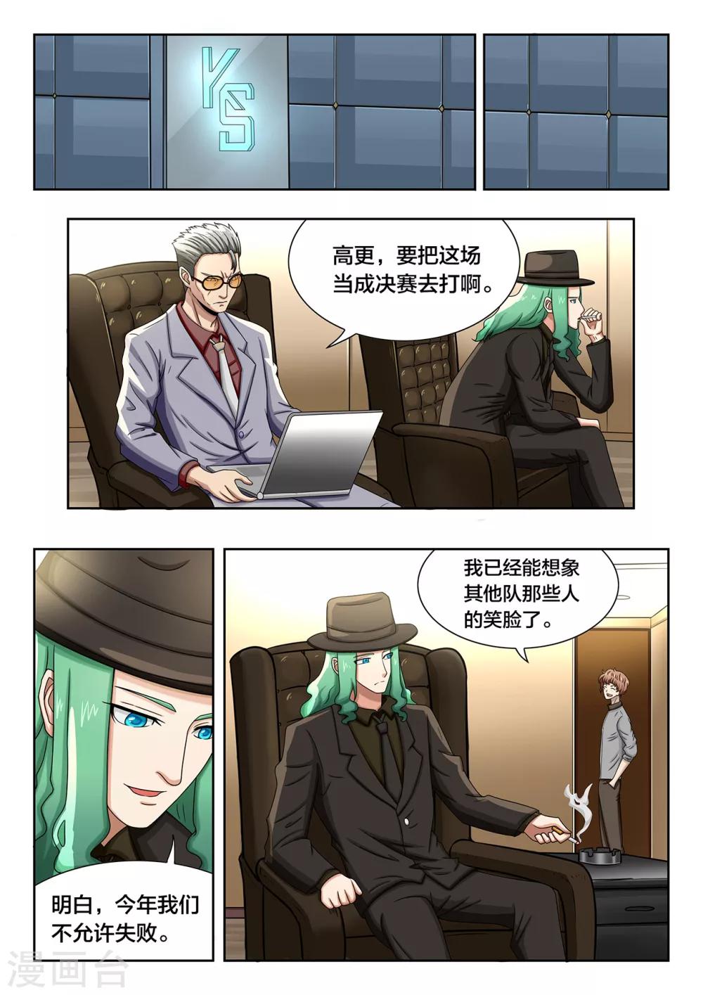 第56话 死亡之组-第56话
