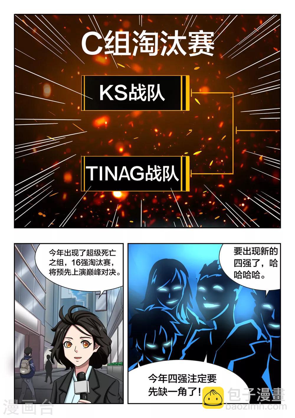 第56话 死亡之组-第56话