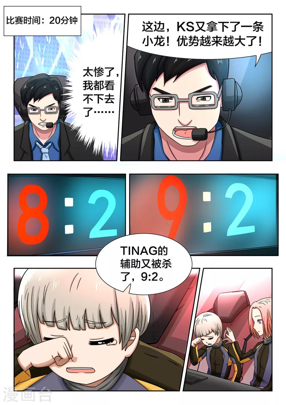 第58话 临危受命-第58话