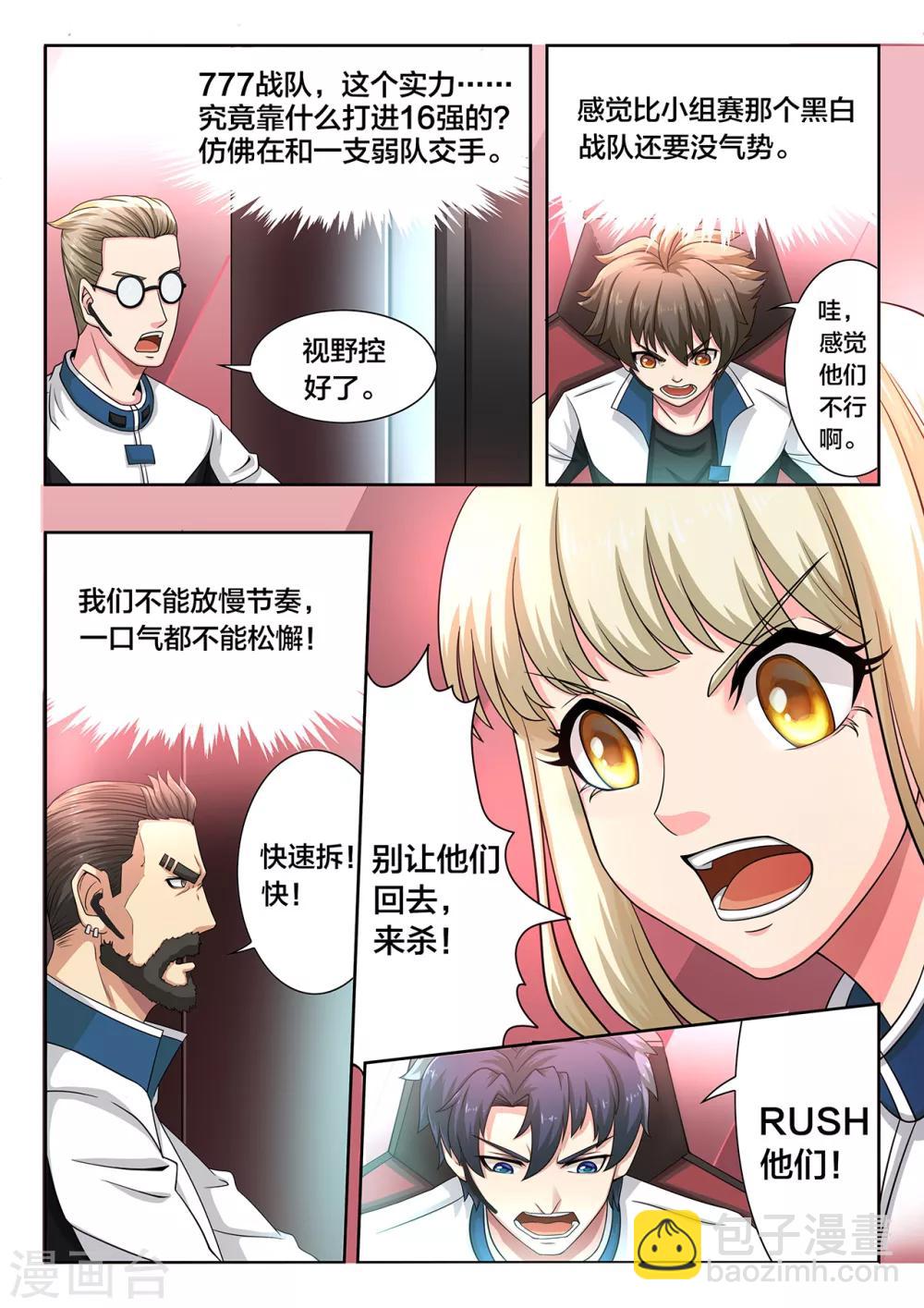 第60话 初速的中野组合-第60话