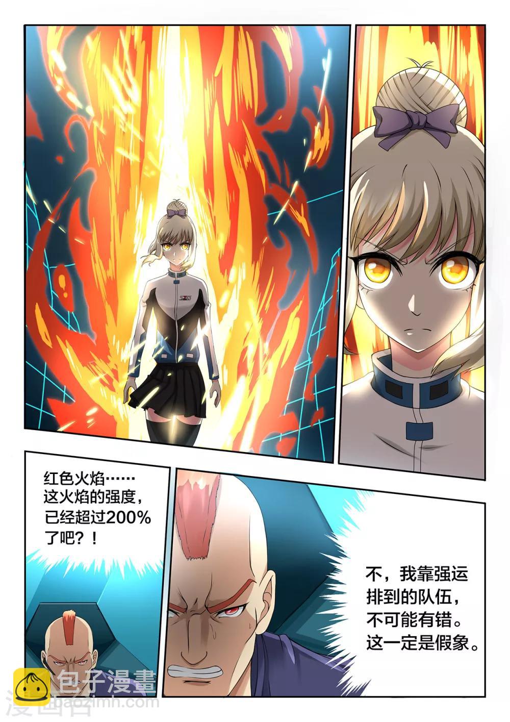 第60话 初速的中野组合-第60话