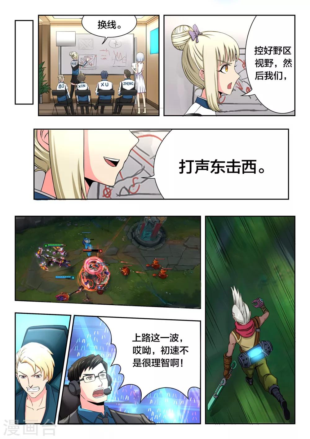 第60话 初速的中野组合-第60话