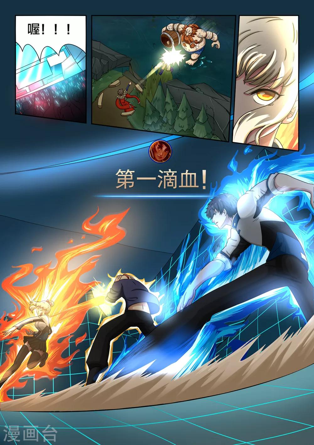 第60话 初速的中野组合-第60话