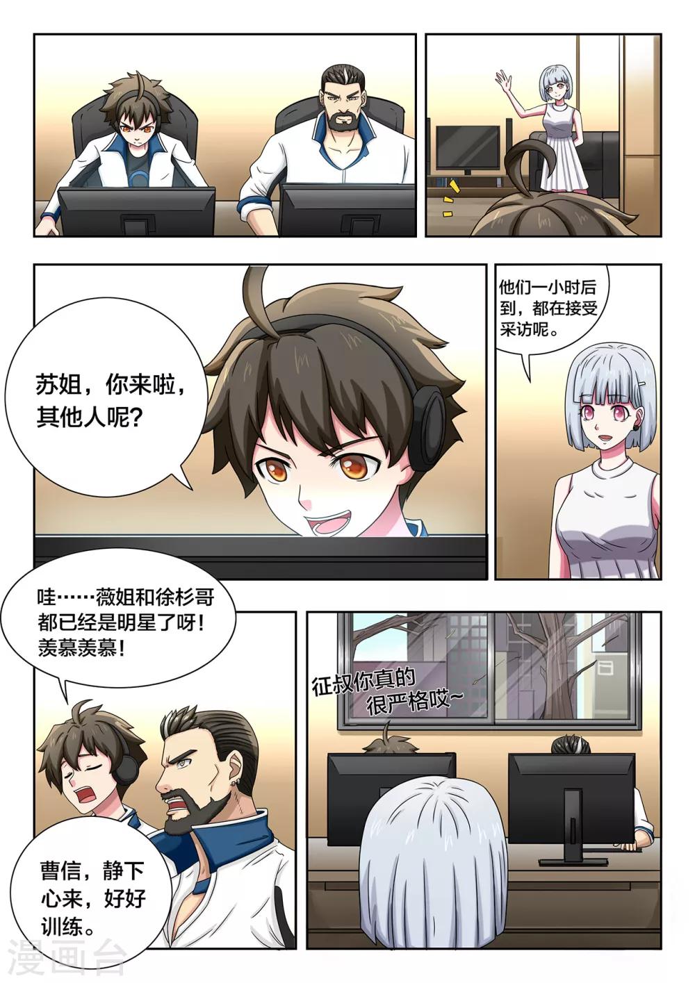 第62话 胜率接近于零-第62话