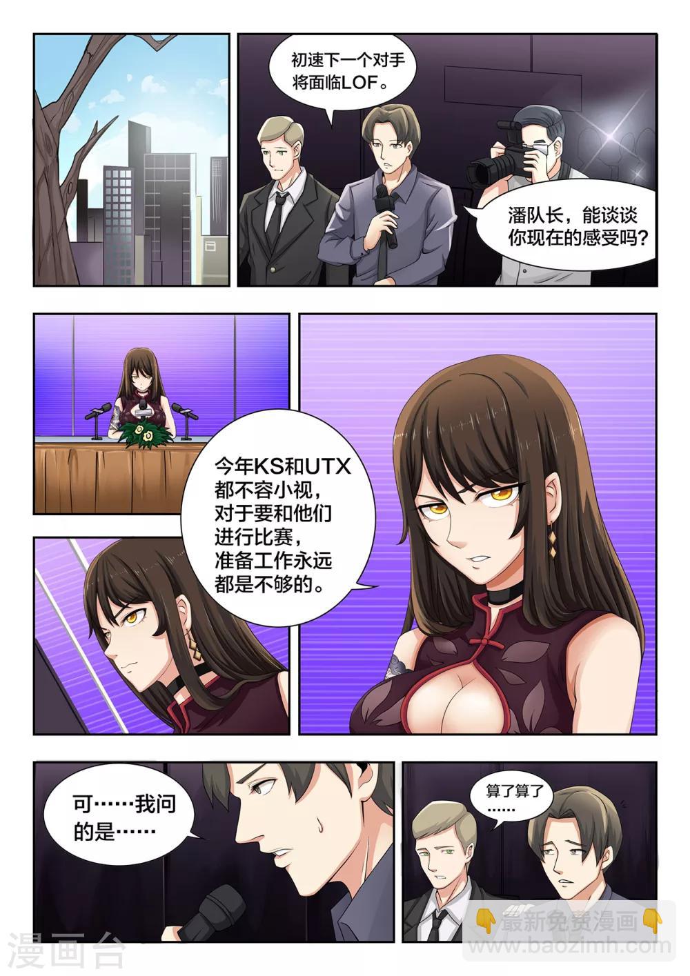 第62话 胜率接近于零-第62话