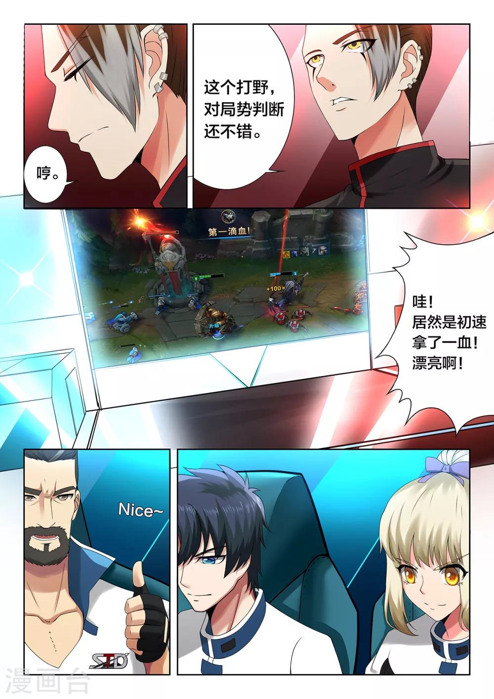 第64话 潘嘉欢的节奏掌控-第64话