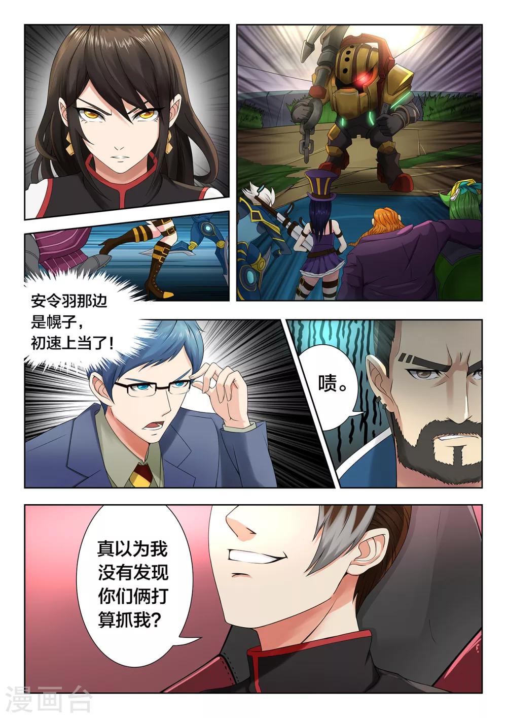 第64话 潘嘉欢的节奏掌控-第64话