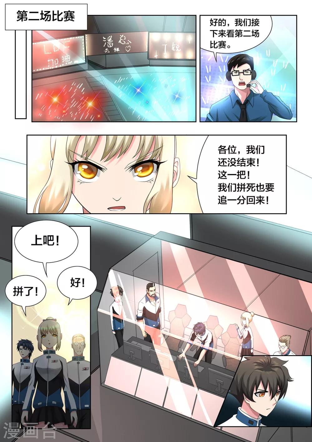 第66话 别灰心，还有机会-第66话