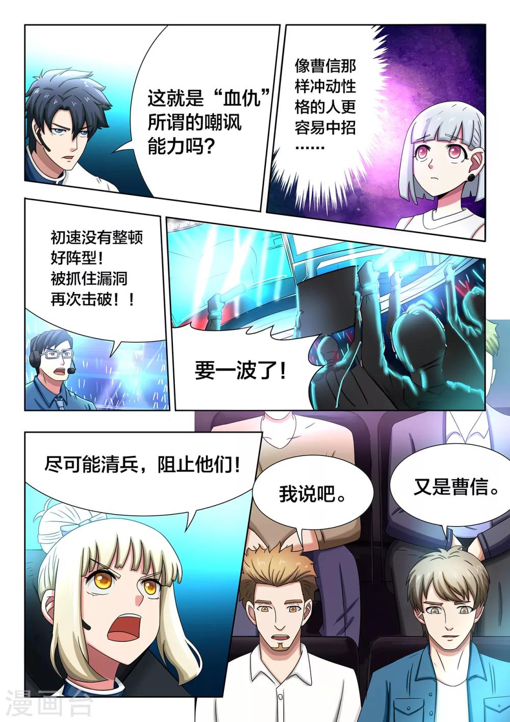 第66话 别灰心，还有机会-第66话