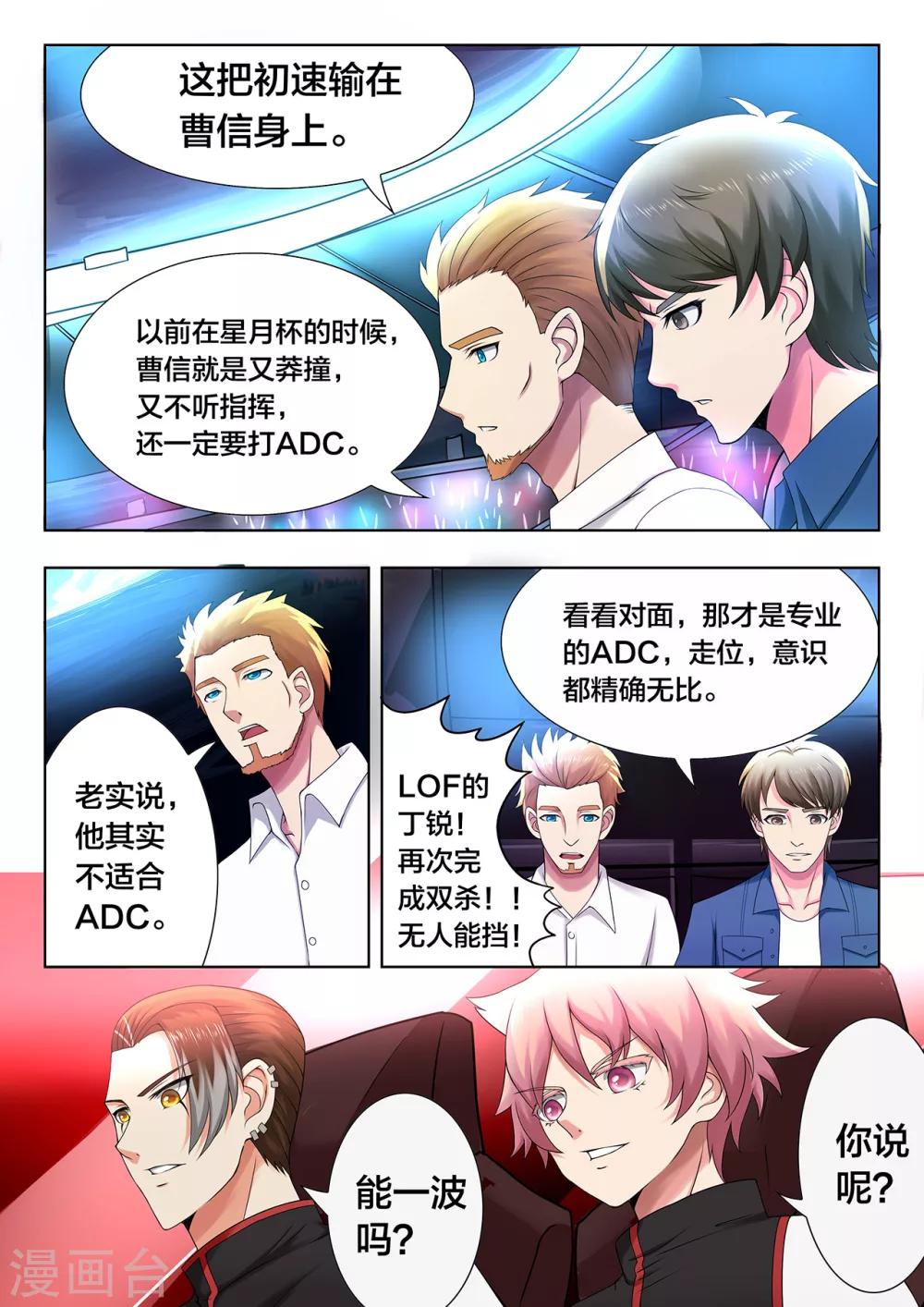 第66话 别灰心，还有机会-第66话