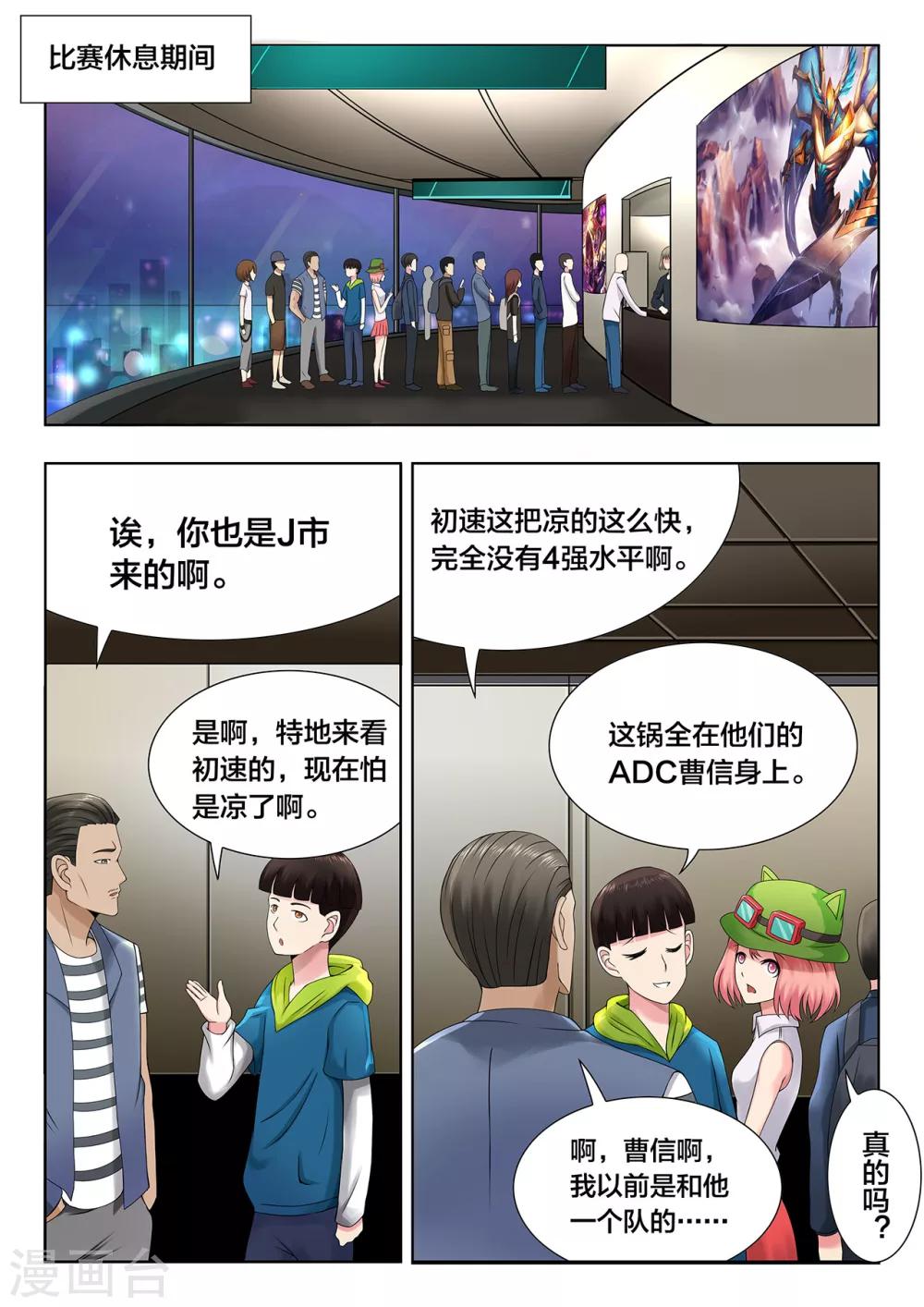 第66话 别灰心，还有机会-第66话