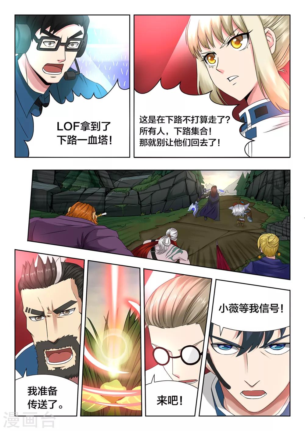 第68话 拿下前期！-第68话