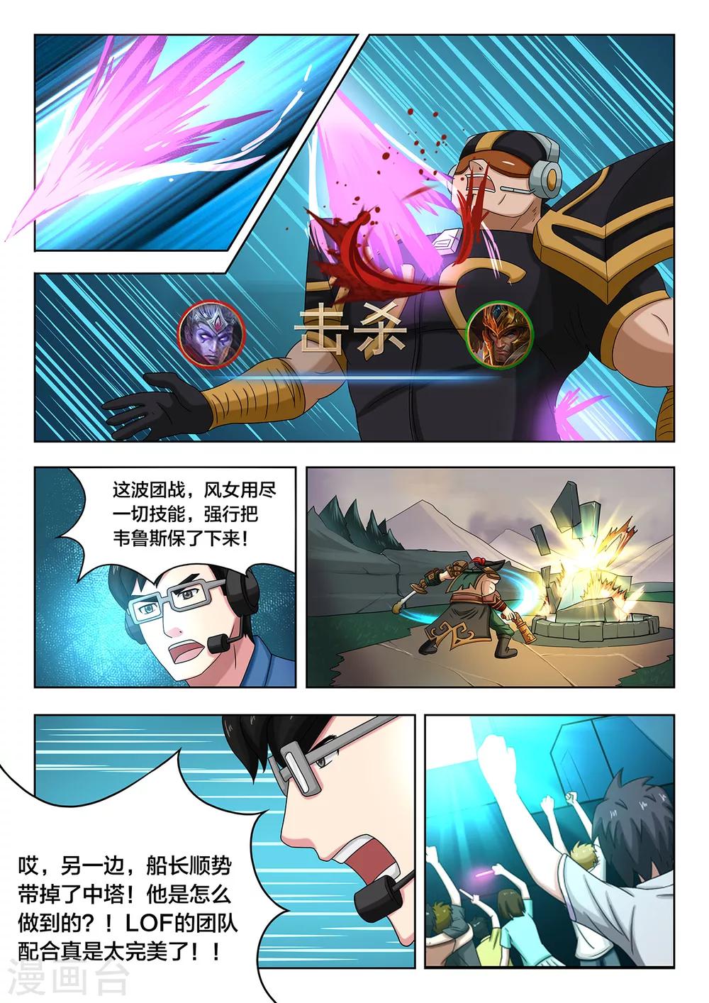 第70话 王牌打野的威力-第70话