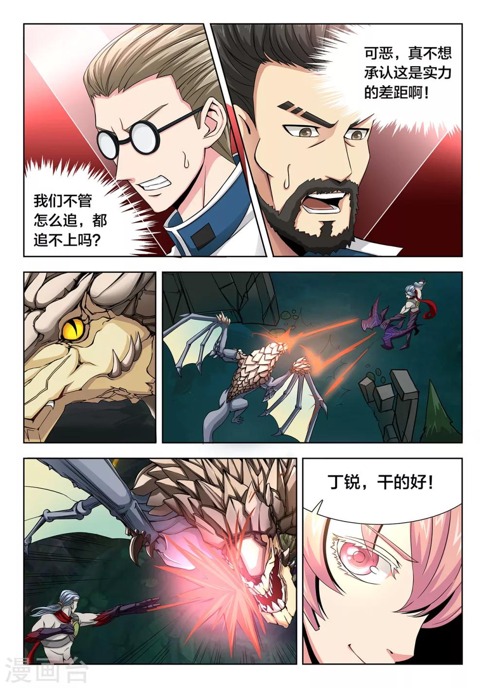 第70话 王牌打野的威力-第70话