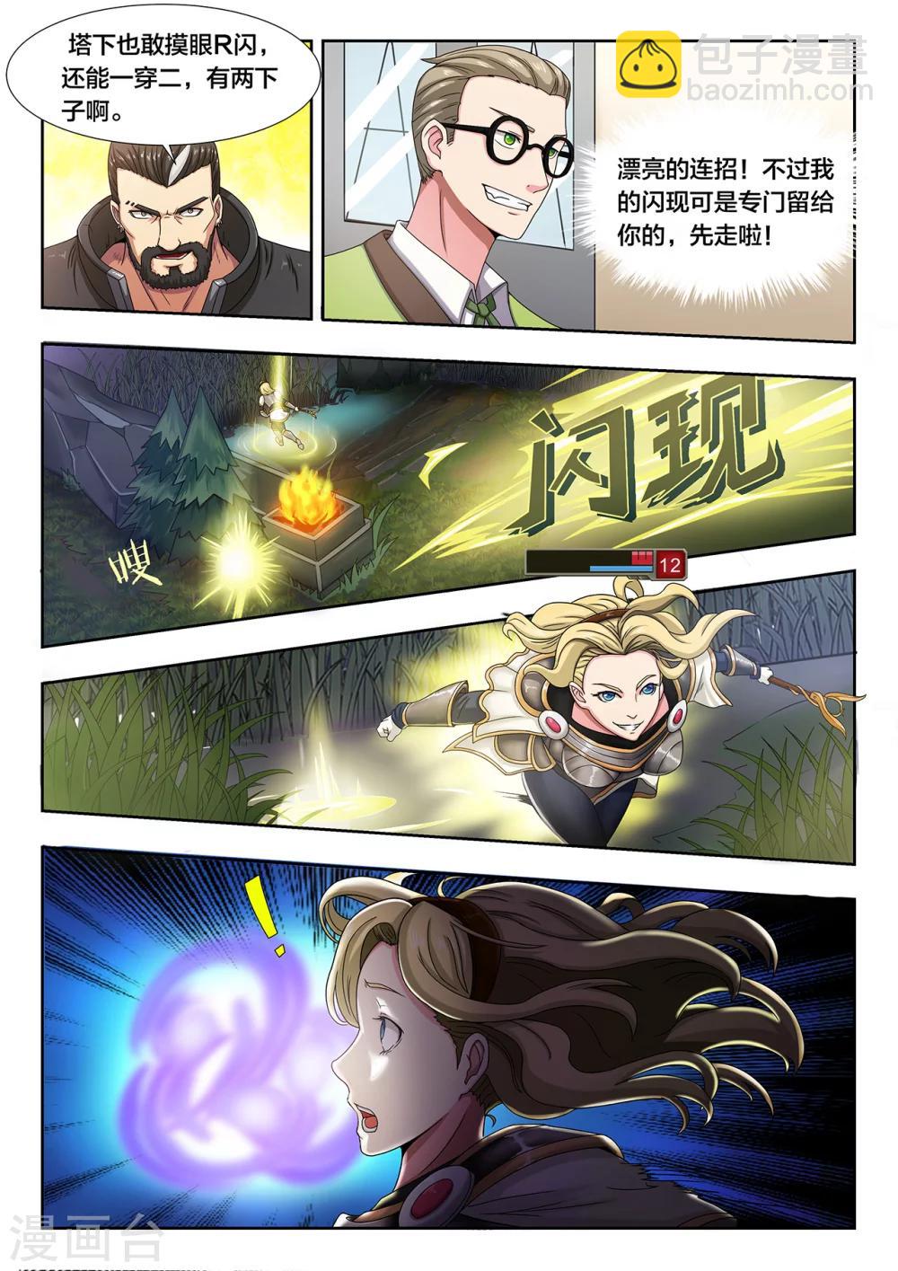 第8话 要打就给我好好打-第8话
