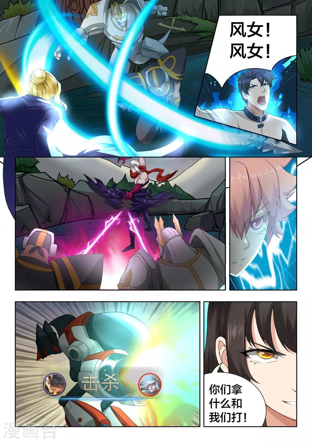 第72话 我做不到-第72话