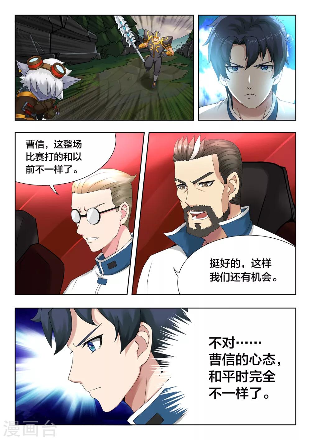 第72话 我做不到-第72话