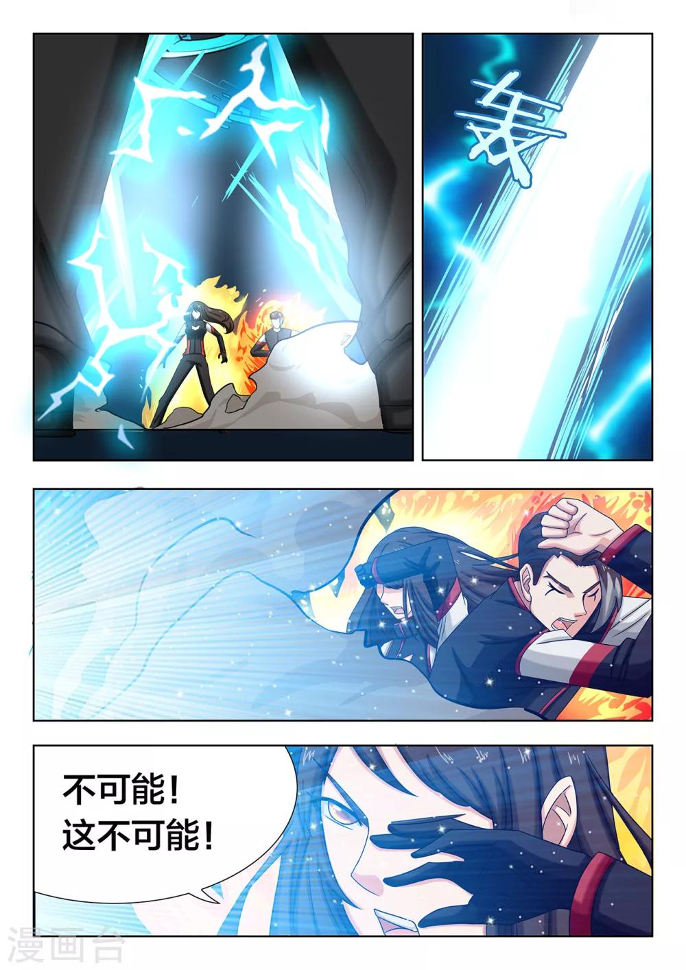 第74话 光的方向-第74话