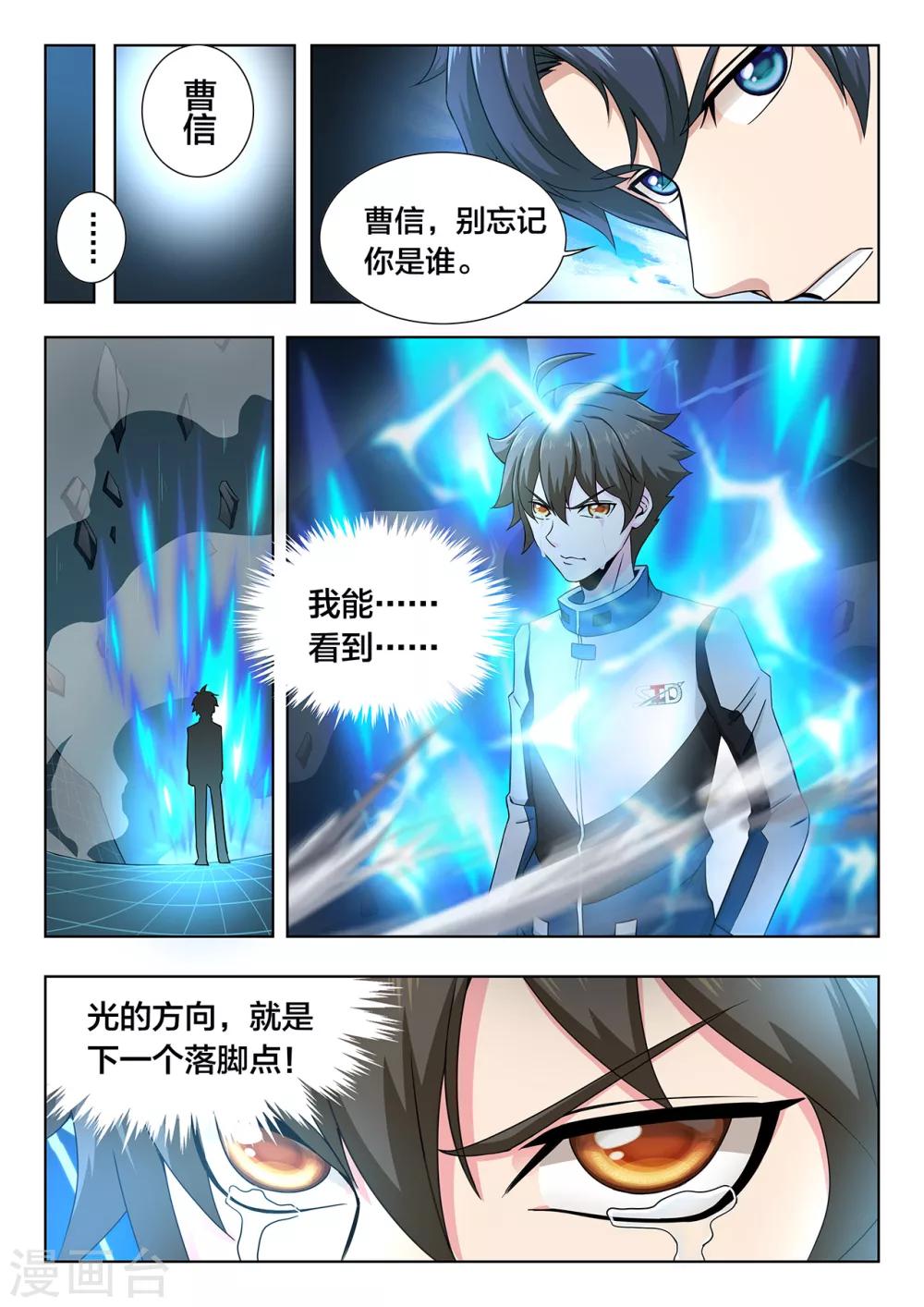 第74话 光的方向-第74话