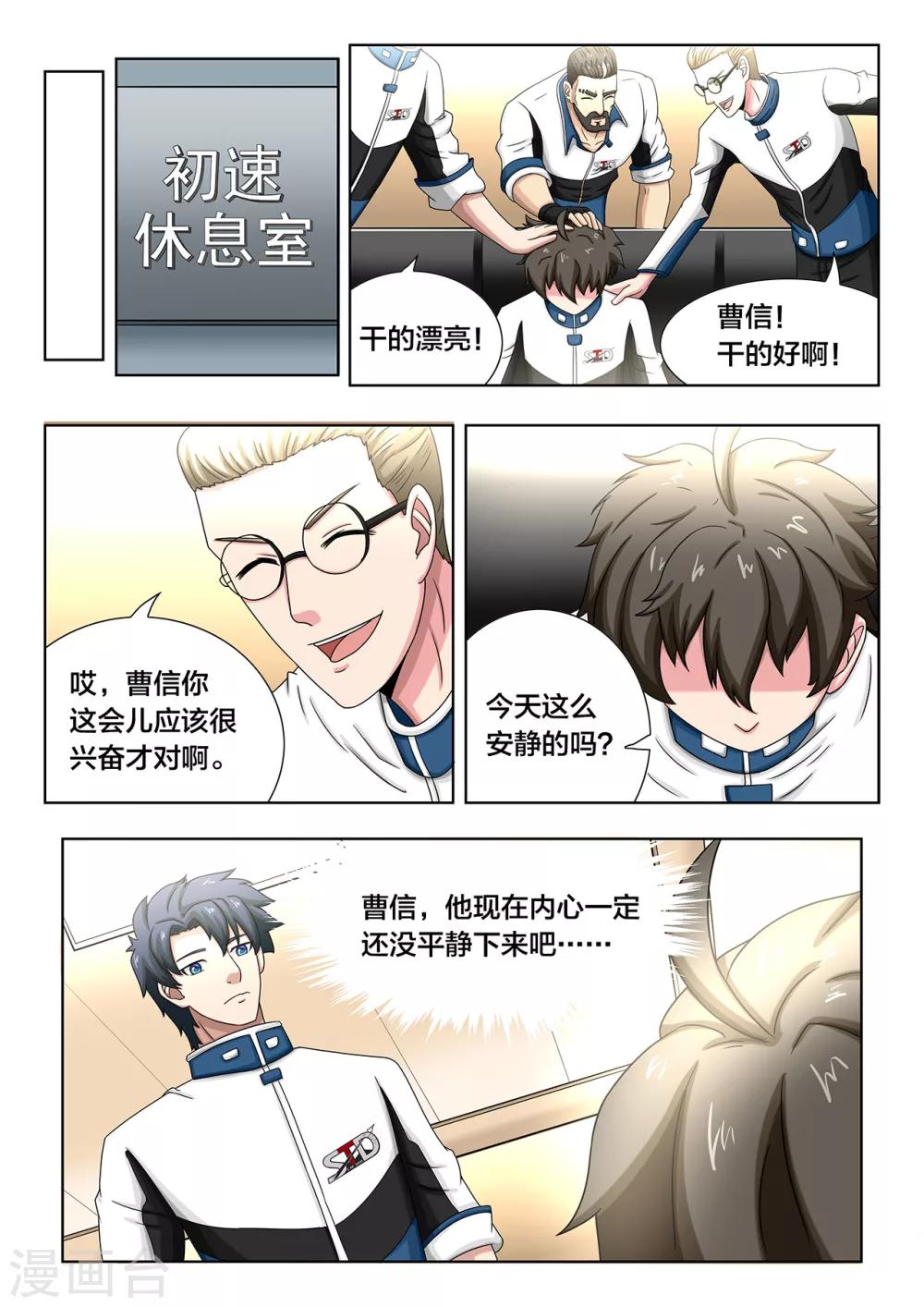 第76话 惊天逆转-第76话
