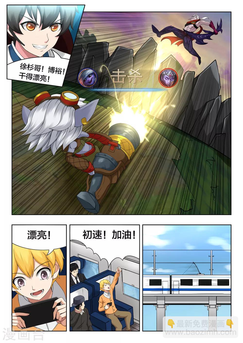 第76话 惊天逆转-第76话