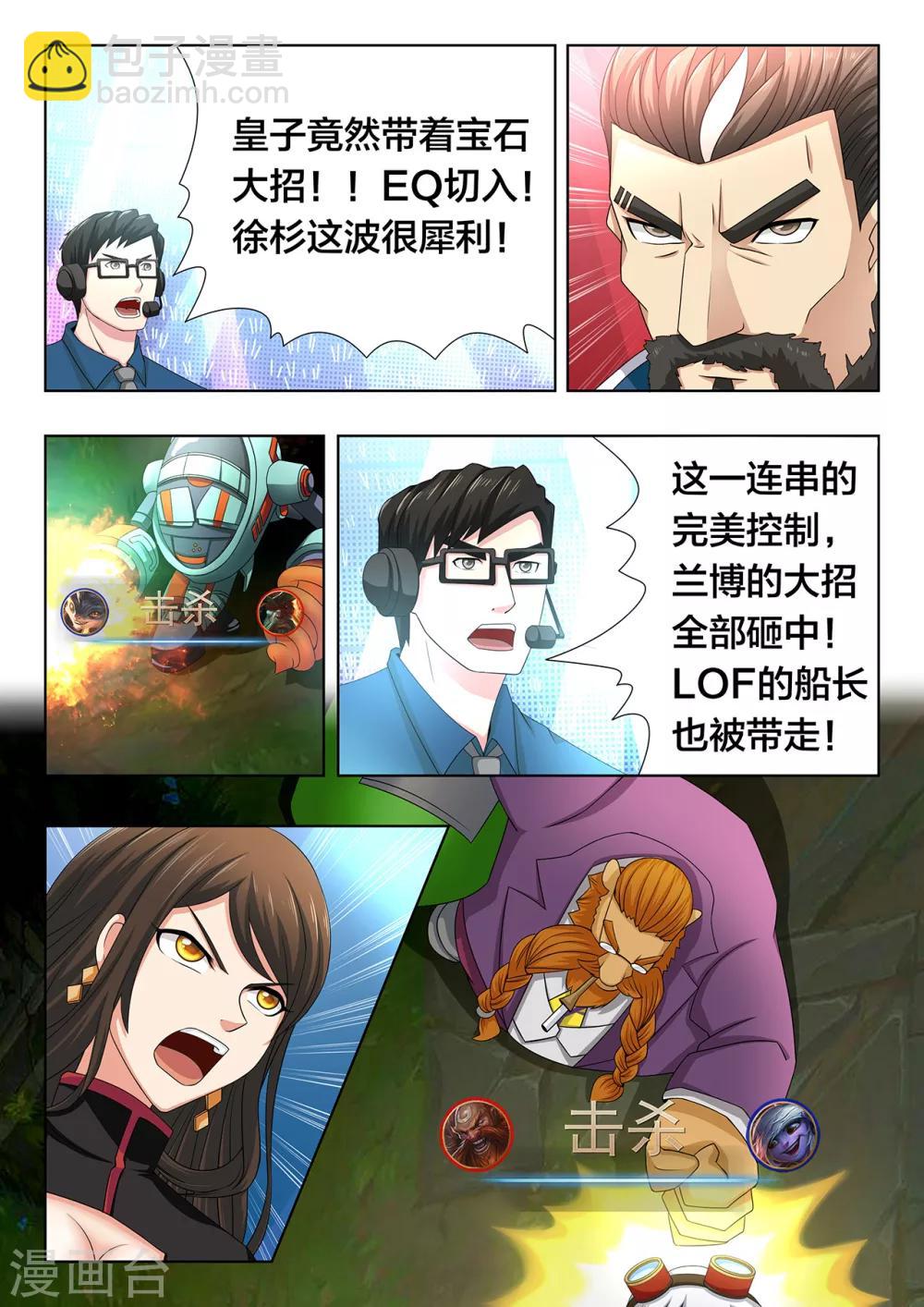 第76话 惊天逆转-第76话