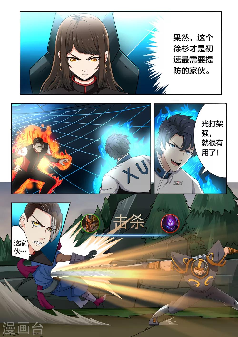 第76话 惊天逆转-第76话