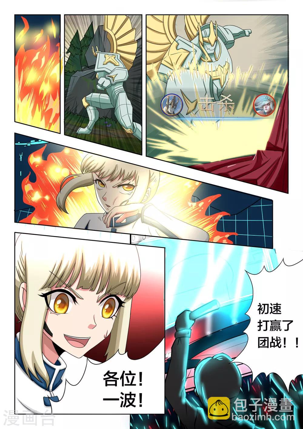 第76话 惊天逆转-第76话