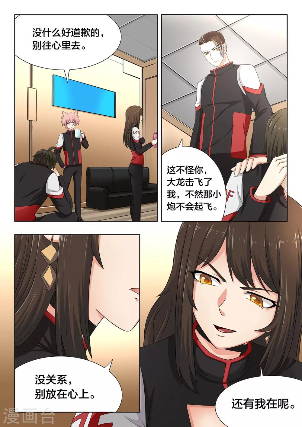 第76话 惊天逆转-第76话