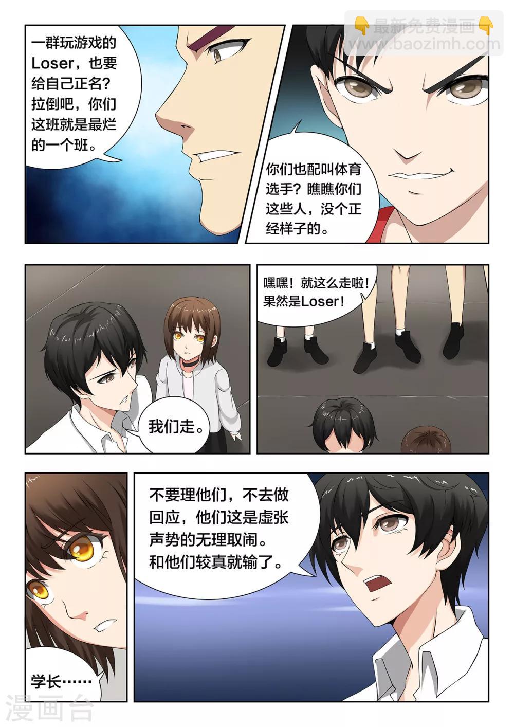 第78话 学院派-第78话