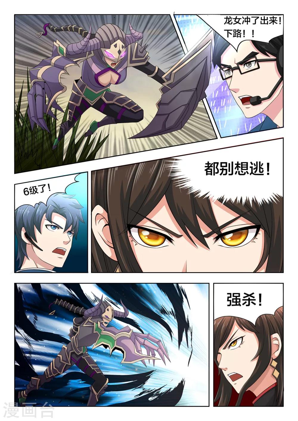 第78话 学院派-第78话